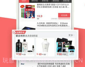 京东商城v12.1.23截图