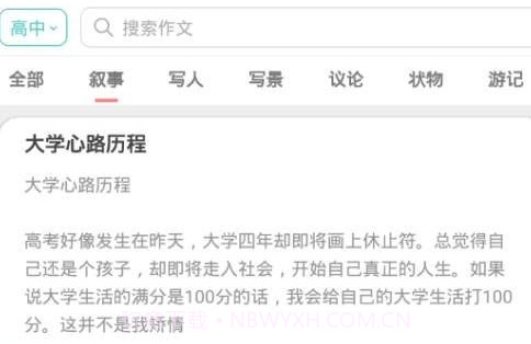 作文学习系统v1.4.20截图