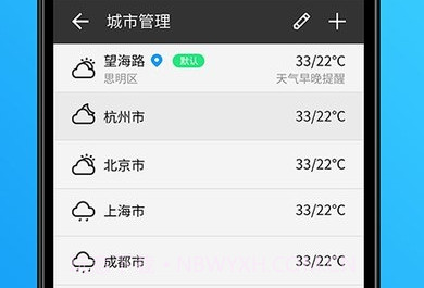 LG天气快捷方式v1.21截图