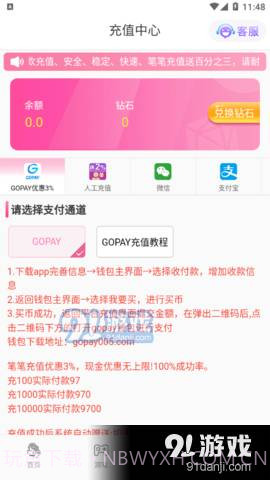 甜甜直播5.8.20截图