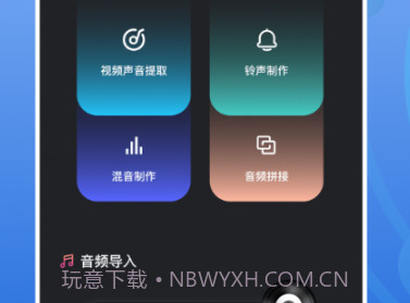 录音编辑大师v1.23截图