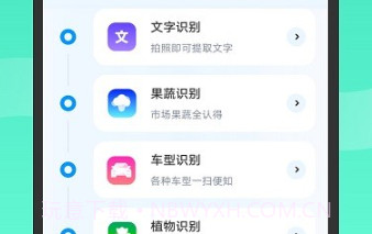 强效扫描王v1.0.24截图
