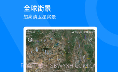 掌上世界街景3D地图v1.1.21截图