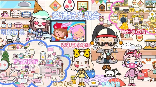 尤雅小镇v1.21截图