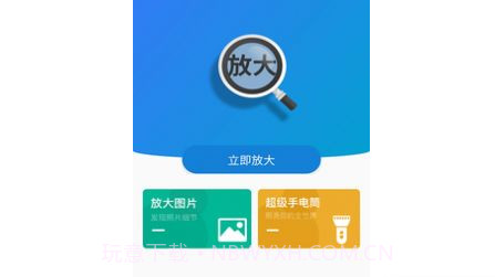 聚焦放大镜v1.0.27截图