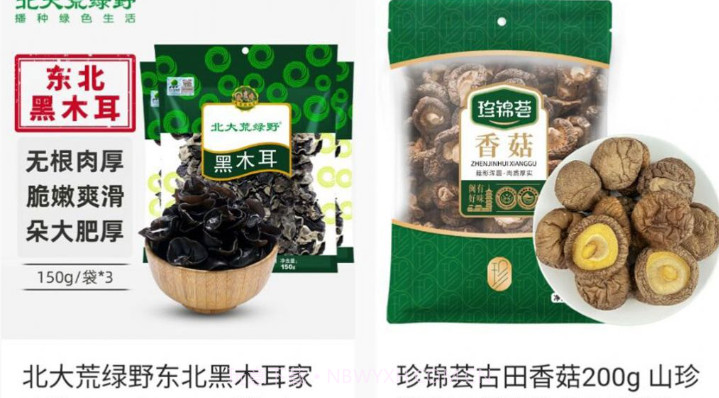 睿文购物v1.0.20截图