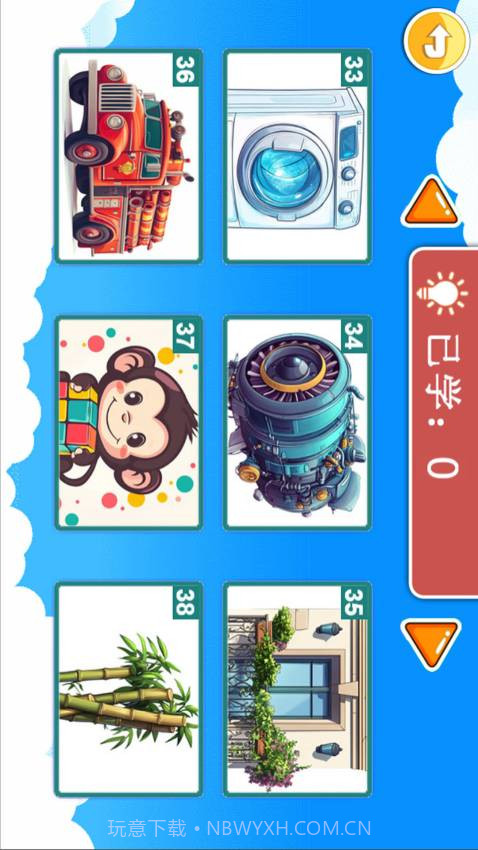 宝宝儿童学汉字老版本v3.1uw截图