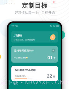 自律打卡v1.0.30截图