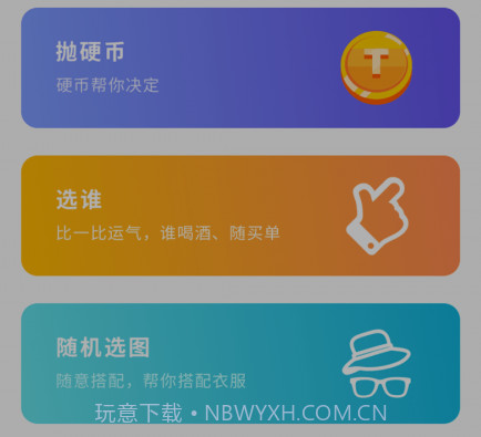 小决定幸运大转盘v1.0.26截图