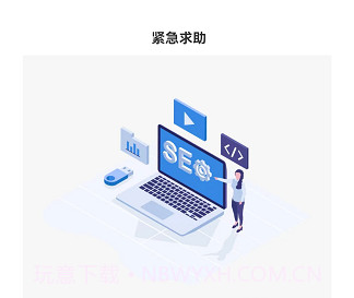 手机位置查找管家v1.0.28截图