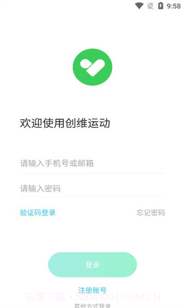 创维运动手表正式版1.0.0.45截图