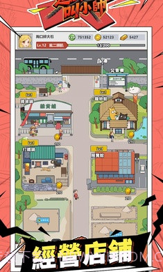 这个男人叫小帅高画质版1.0.80截图