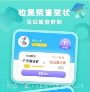 适趣家长端v1.0.22截图