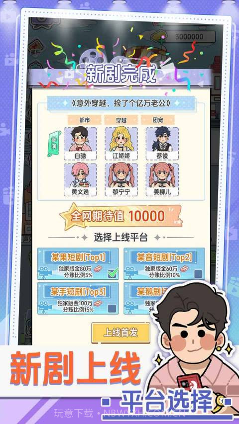 我要拍短剧精简版1.0.0截图