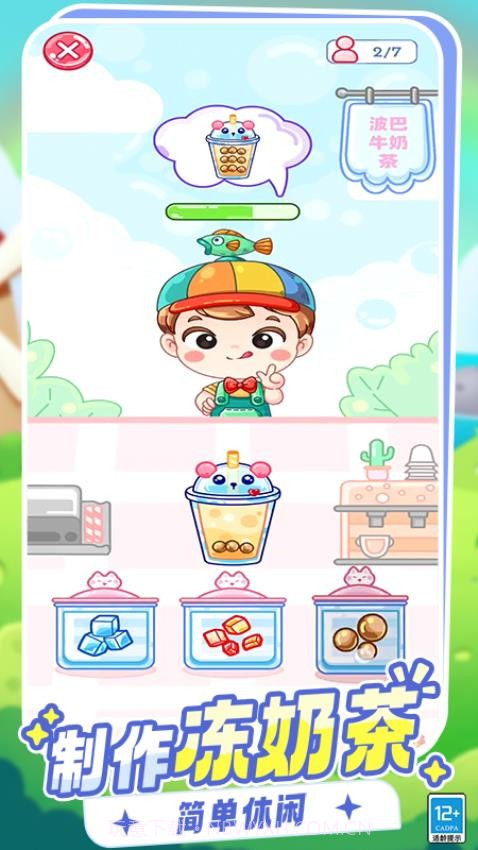 百变穿搭完整版v0.25截图