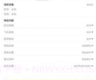 高级画质大师工具v1.3.26截图