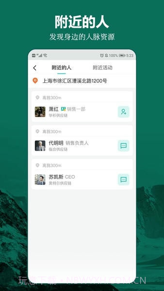 牧集免费正版v2.23.3截图