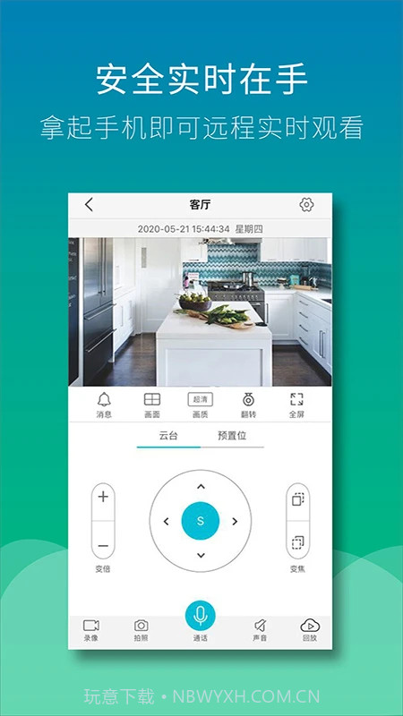 Wiseed纯净版2.0.8截图