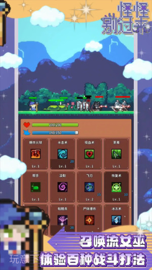 怪怪别过来免广告版v0.22截图