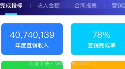 致远OA系统v4.1.33截图