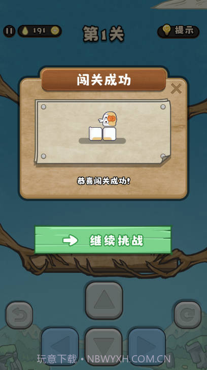 别想难倒我移植版v1.0.4截图