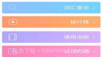 GRE词汇v6.5.29截图