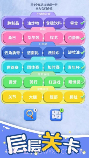 脑洞词场最新版v1.02截图