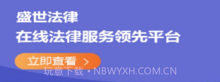 盛世法律v1.1.23截图