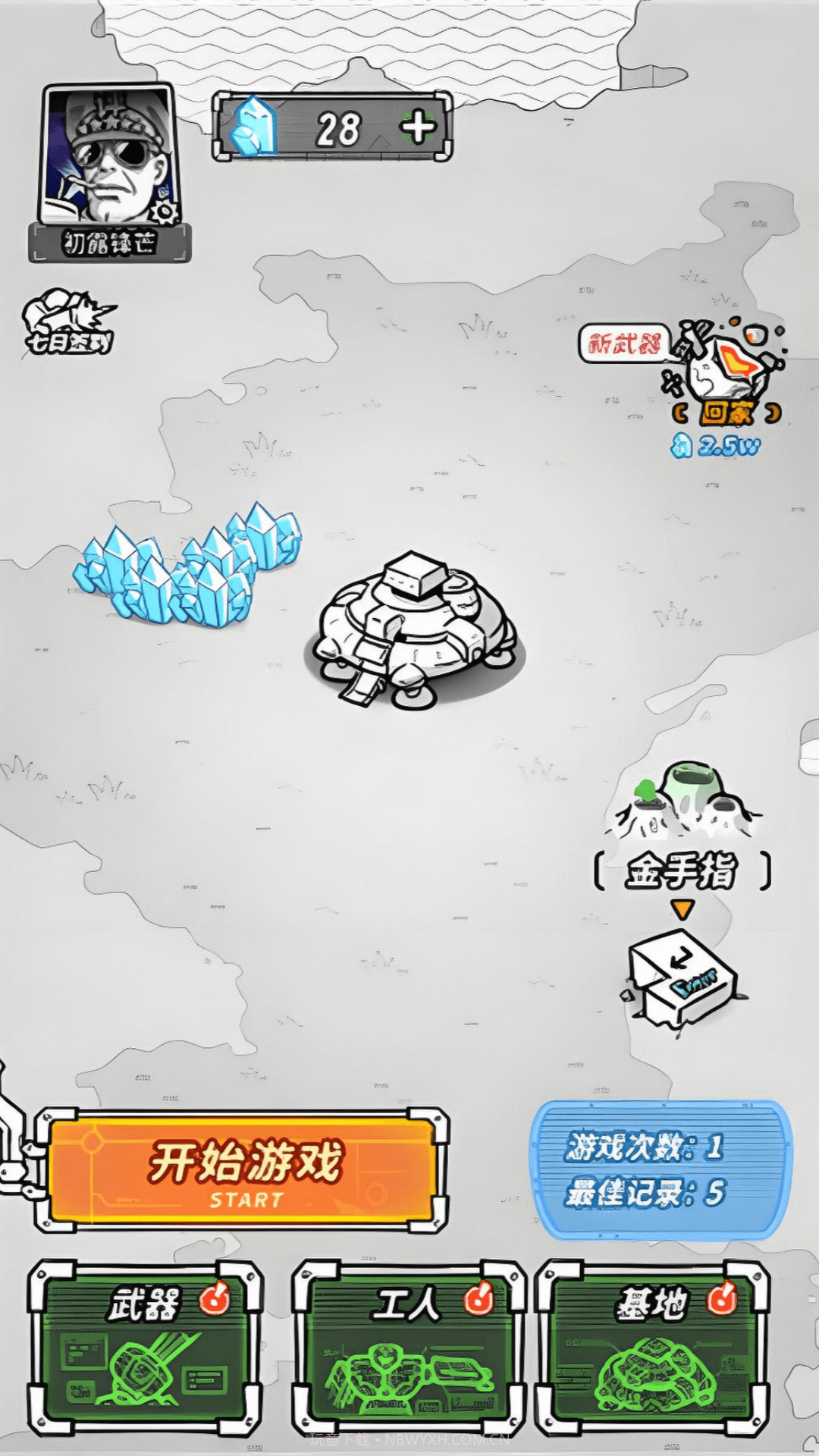 跨越星系的救援先行服v1.0.0截图