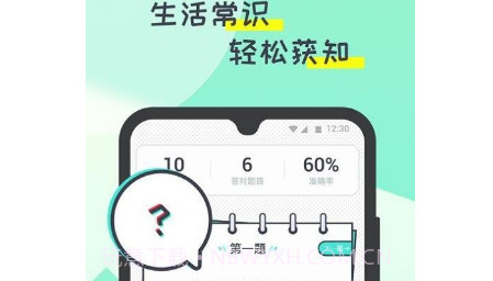 哒哒计步v1.0.25截图