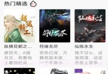 泰阿书屋v4.04.26截图