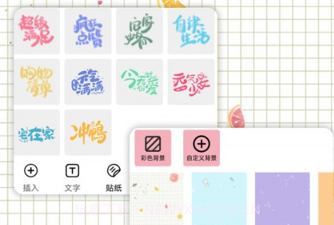 星恋手账v1.23截图