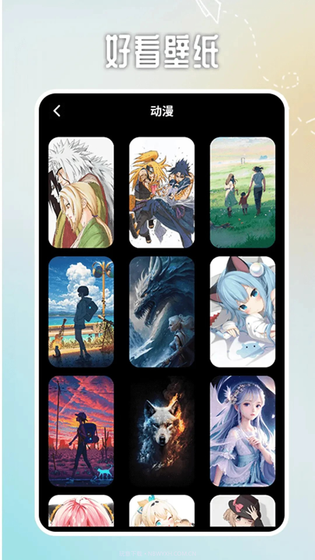 番茄动漫壁纸官方版2.5截图