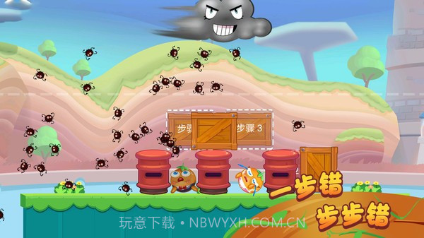 保卫橘子v1.0.22截图