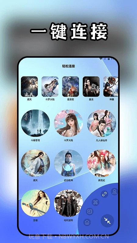 头条小说阅读器全新版本1.3截图