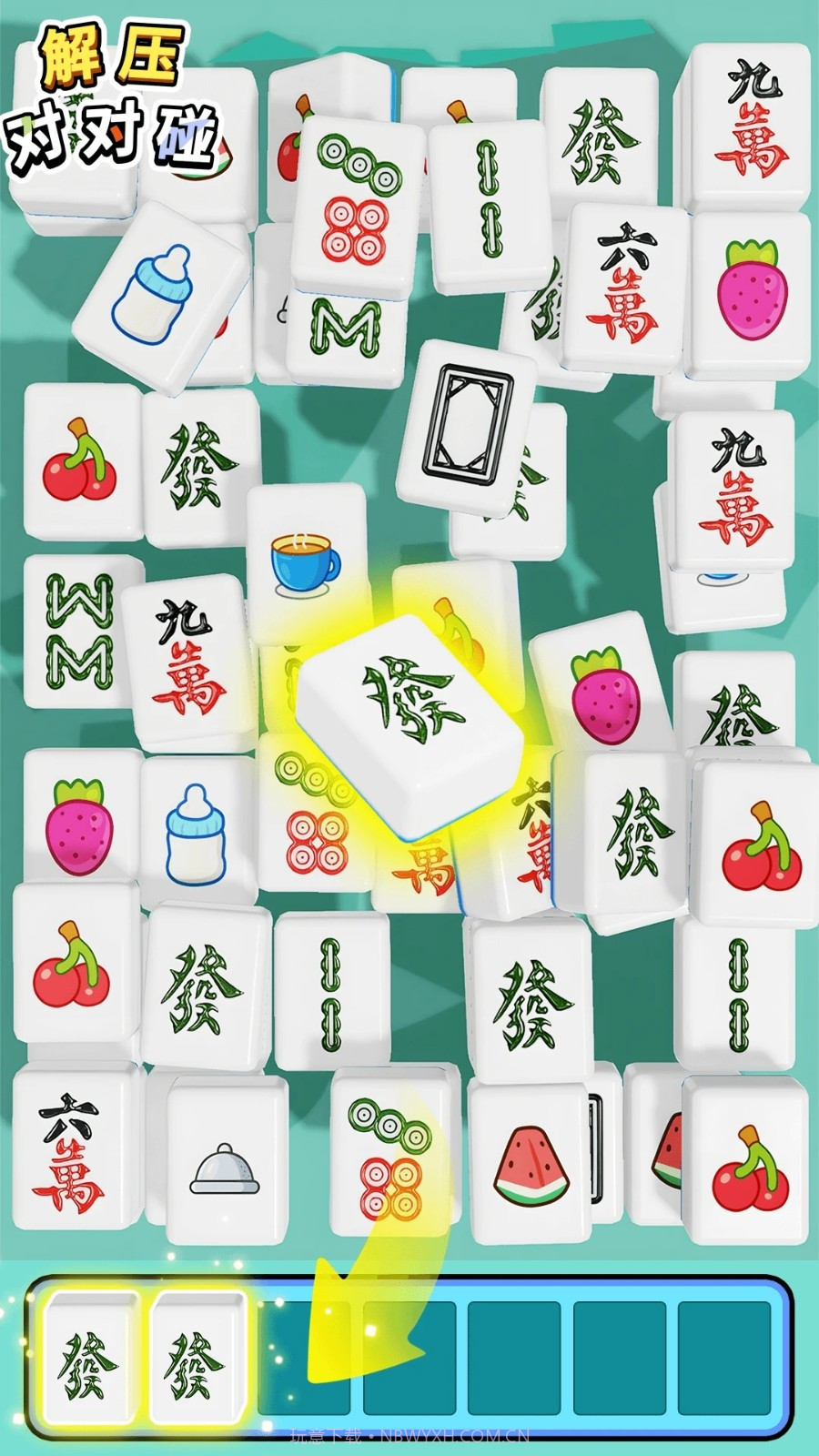 解压对对碰测试版v1.0.2截图