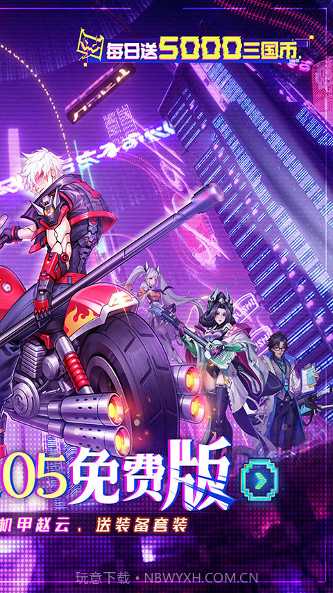 远征将士高画质版3.1截图