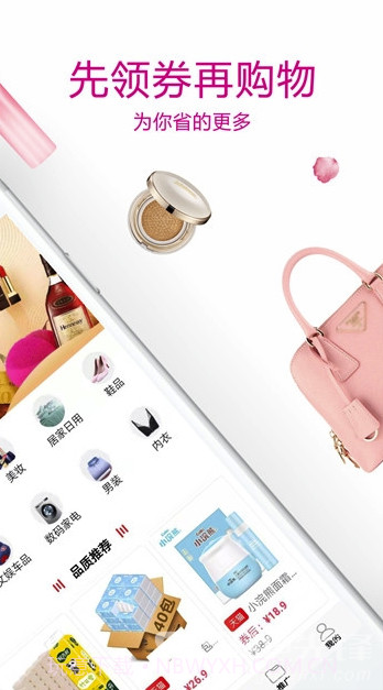 券团app(券团购物)V1.7.9 免费版手机版V1.7.22截图