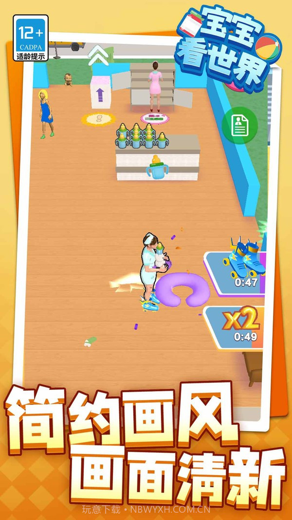 宝宝看世界中文版v1.1.9截图