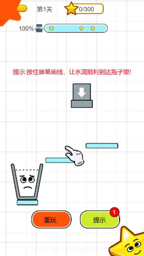 一笔超人测试版v1.0.1截图