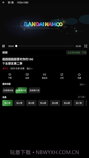 花柳斋手机版1.0.0截图