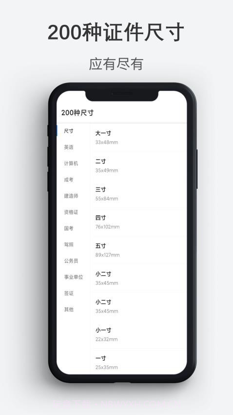 最帅证件照免费正版v1.0.6截图