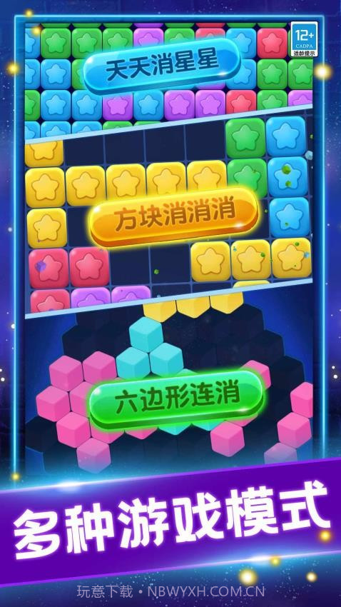 家园消消消高画质版v1.0.4截图