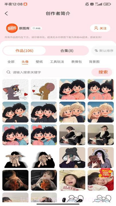 原图趣玩安卓正版v1.0.5截图