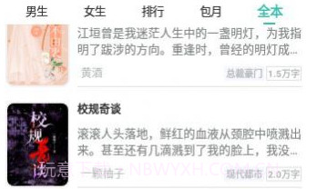 女生言情小说V3.4.24截图