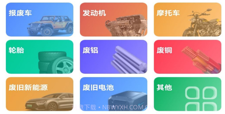 废旧再生v1.2.24截图
