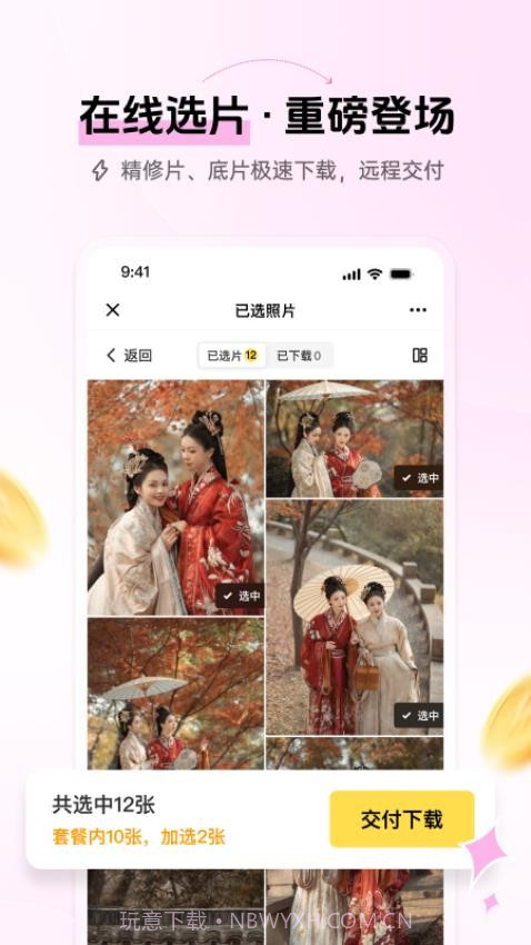 像素芝士v2.8.0截图