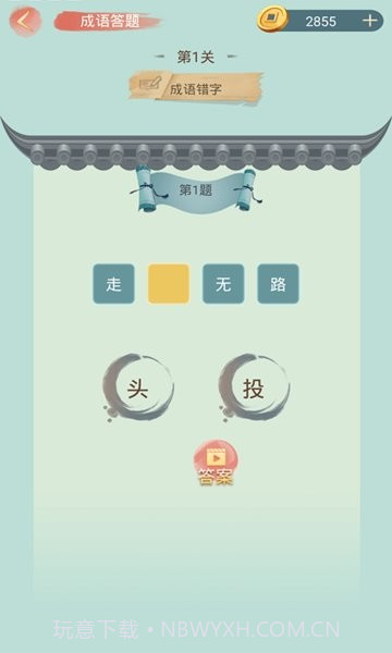 成语小秀才免广告版v4.4.1截图