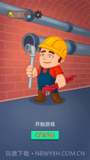 修理小能手高画质版v1.0.0截图