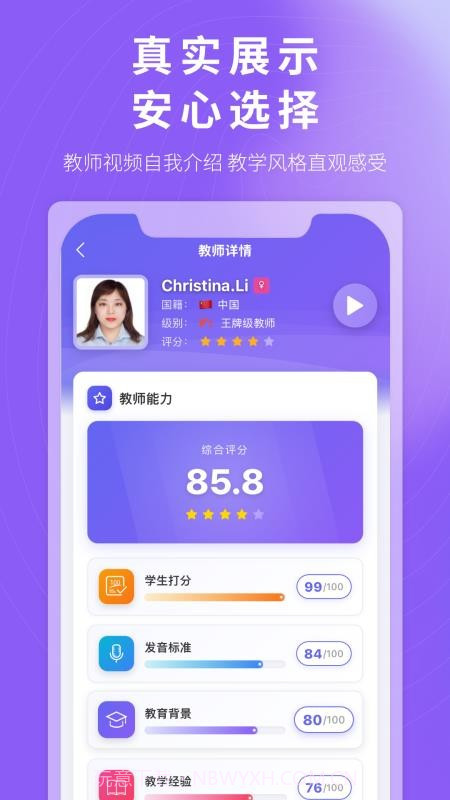 杭站智学无会员v1.0.2截图